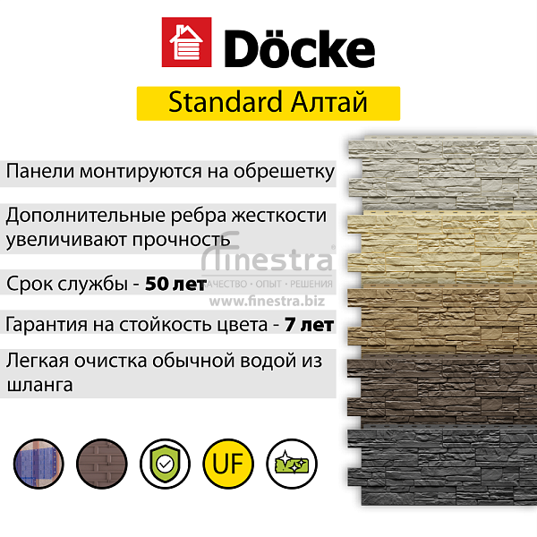 Панель Docke STANDARD АЛТАЙ 1200х430мм