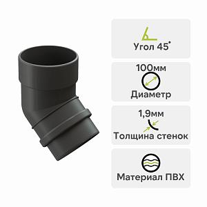 Docke ЛЮКС Колено 45°  — Графит