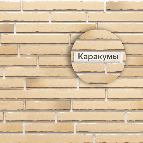 Панель Docke ПРЕМИУМ КЛИНКЕР 1103х432мм 0.41м2 Каракумы