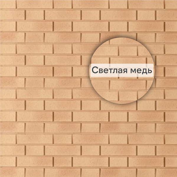 Фасадная панель Ю-Пласт Стоун-Хаус S-Lock Балтик 1950х292мм 0.57м2 Светлая медь