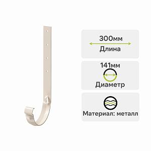 Docke ЛЮКС Кронштейн желоба метал. 300мм — Латте Docke ЛЮКС Кронштейн желоба метал. 300мм — Латте