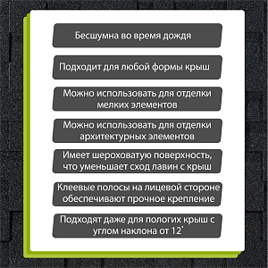 Купить Гибкая черепица Docke PIE EURASIA Лабиринт 3м2/уп Черный в Хабаровске