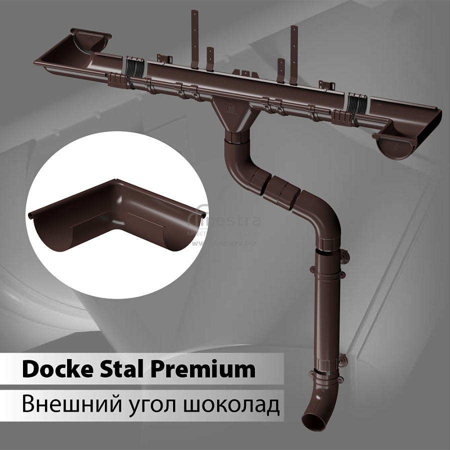 Docke STAL PREMIUM Угол внешний 90 D125 