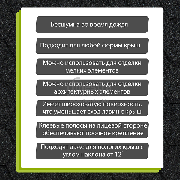Гибкая черепица Docke PIE EURASIA Шестигранник 3м2/уп