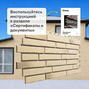 Панель Docke ПРЕМИУМ КЛИНКЕР 1103х432мм 0.41м2  — Каракумы