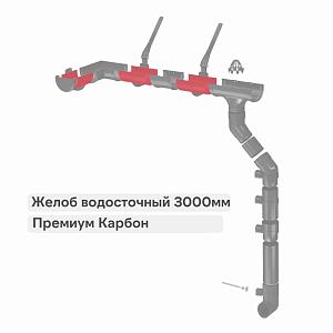 Docke ПРЕМИУМ Желоб водосточный  — Карбон