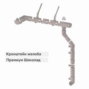 Docke ПРЕМИУМ Кронштейн желоба металлический 300мм  — Шоколад
