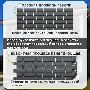 Панель Docke СТАНДАРТ ФЛЕМИШ 1183x443мм 0.46м2  — Темно-серый