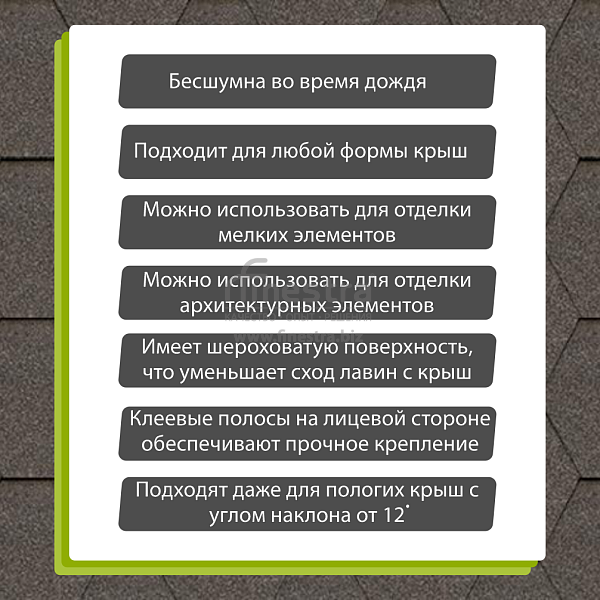 Гибкая черепица Docke PIE PREMIUM Шеффилд 3м2/уп