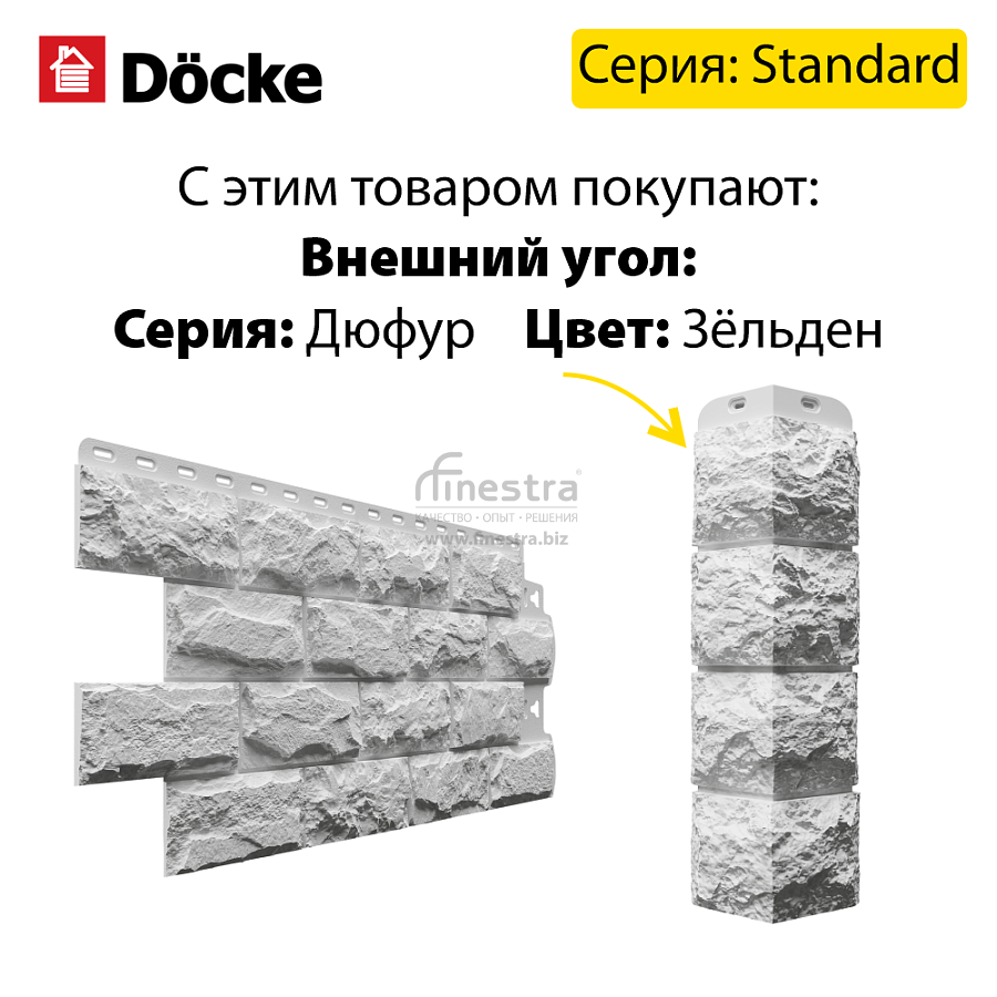 Панель Docke STANDARD ДЮФУР 1167х449мм