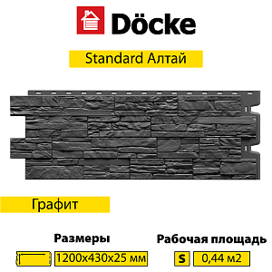 Купить Панель Docke STANDARD АЛТАЙ 1200х430мм Графит в Иркутске