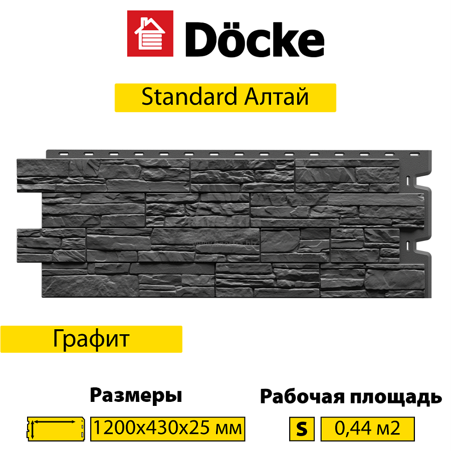 Панель Docke STANDARD АЛТАЙ 1200х430мм