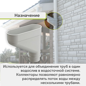 Docke ЛЮКС Коллектор  — Пломбир