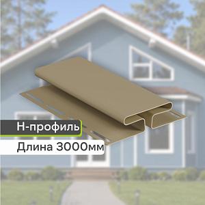 Docke Н-профиль 3000мм  — Секвойя