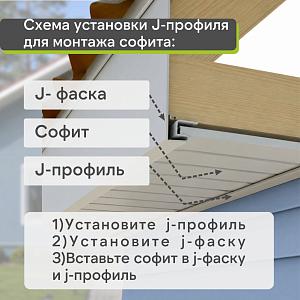 Docke J-профиль 3000мм  — Карамель