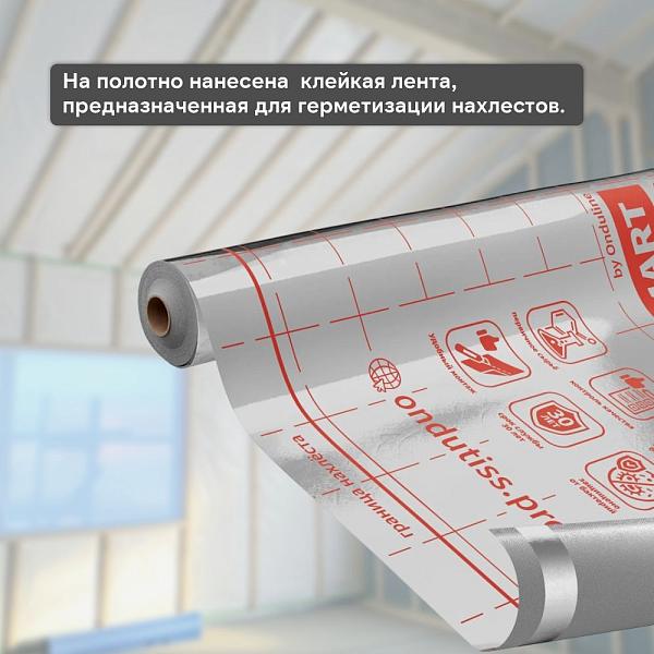 Ondutiss SMART Termo теплоотражающая пароизоляция для бань и саун 30м2