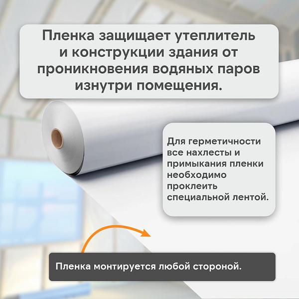 Ondutiss PRO Flat Roof пароизоляция для плоской кровли 300м2