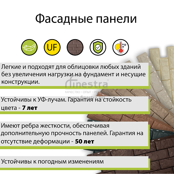 Фасадная панель (фагот) ЭКО Альта-Профиль 1170х450х26мм