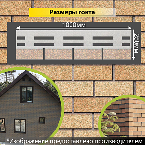 Купить Фасадная битумная плитка Docke PREMIUM BRICK  2 м2/уп Янтарный в Иркутске