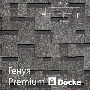 Купить Гибкая черепица Docke PIE PREMIUM Генуя 3м2/уп Канноли в Хабаровске