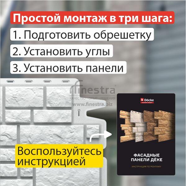 Панель Docke PREMIUM BURG 1070x470мм