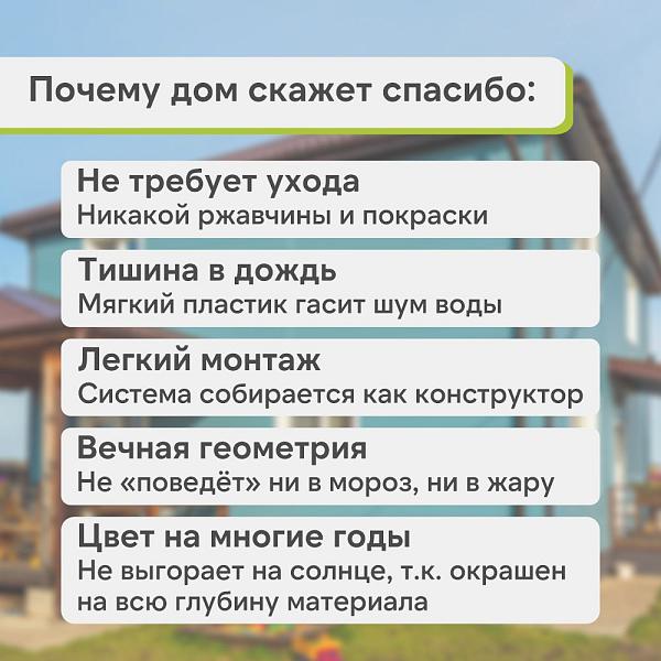 Docke ПРЕМИУМ Соединитель желобов Пломбир