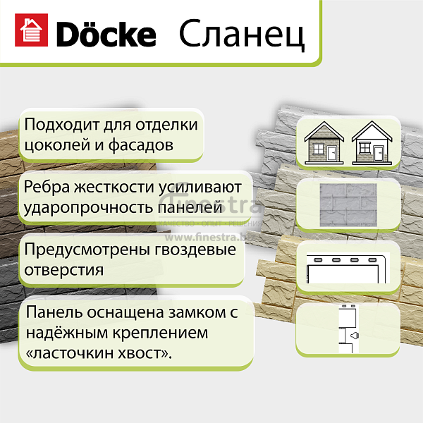 Панель Docke STANDARD СЛАНЕЦ 1052х432мм