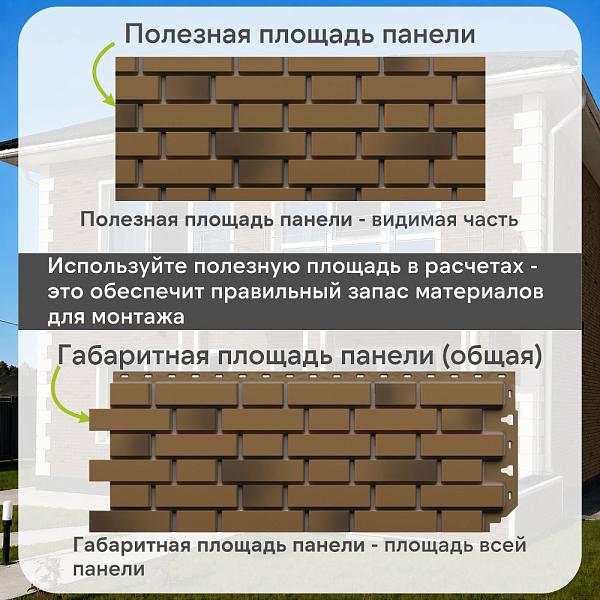 Панель Docke ПРЕМИУМ ФЛЕМИШ 1183x443мм 0.46м2 Кофейный