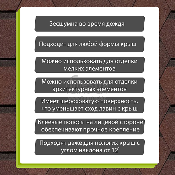 Гибкая черепица Docke PIE PREMIUM Шеффилд 3м2/уп