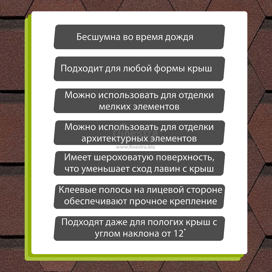 Гибкая черепица Docke PIE PREMIUM Шеффилд 3м2/уп