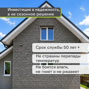 Панель Docke ПРЕМИУМ ФЭЛС 1072x450мм 0.45м2  — Кремень