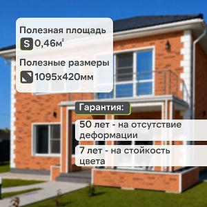Панель Docke ПРЕМИУМ ФЛЕМИШ 1183x443мм 0.46м2  — Красный жженый
