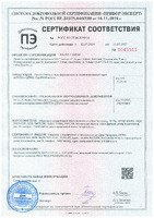 Сертификат соответствия