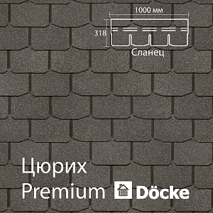 Купить Гибкая черепица Docke PIE PREMIUM Цюрих 3.1м2/уп Мокко в Хабаровске