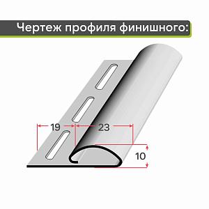 Docke Финишный профиль 3000мм  — Графит