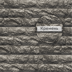 Панель Docke ПРЕМИУМ ФЭЛС 1072x450мм 0.45м2  — Кремень
