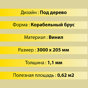 Купить Панель виниловая Аляска Классик Альта-Профиль 3000х205мм Санрайз в Иркутске