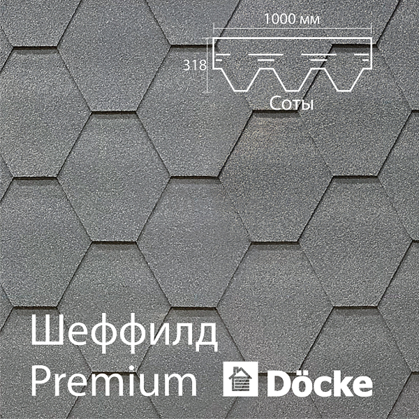 Гибкая черепица Docke PIE PREMIUM Шеффилд 3м2/уп