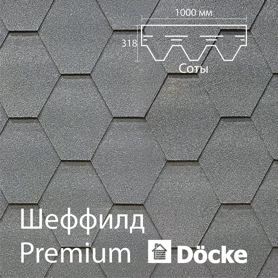 Гибкая черепица Docke PIE PREMIUM Шеффилд 3м2/уп
