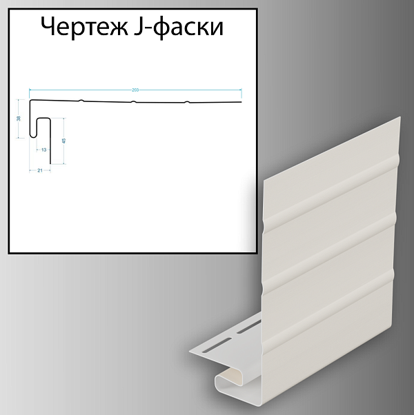 Docke J-фаска 200х3000мм Пломбир