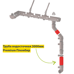Купить Docke PREMIUM Труба водосточная 3000мм Docke PREMIUM Труба водосточная 3000мм (шоколад) в Хабаровске