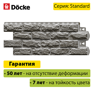 Купить Панель Docke STANDARD ДЮФУР 1167х449мм Доломиты в Иркутске